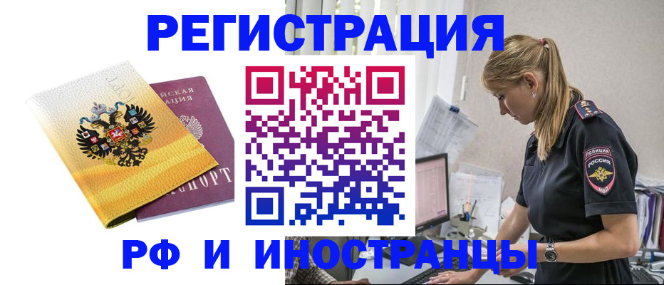 временная регистрация недорого в Нюрбе