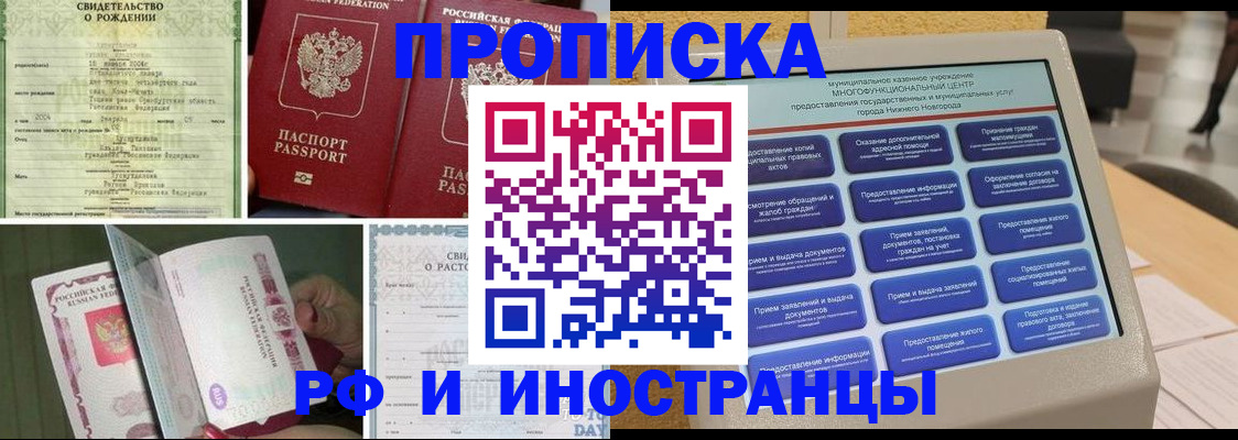прописка от собственника в Нюрбе