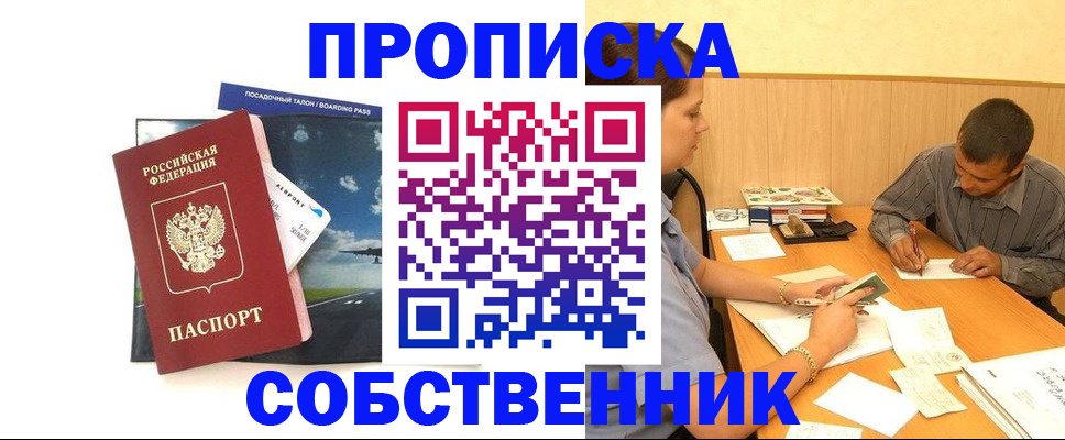 прописка для школы в Нюрбе