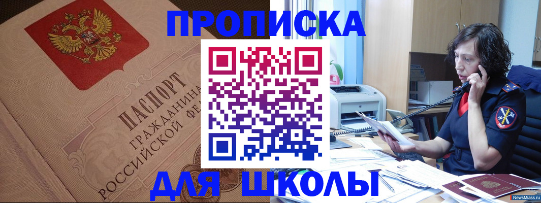 прописка ребенка в Нюрбе