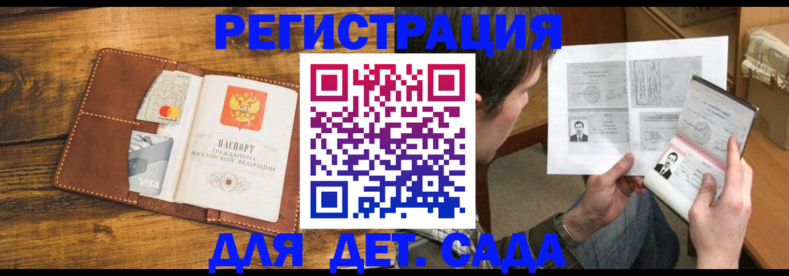 временная прописка в Нюрбе