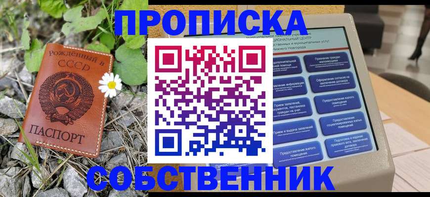 временная регистрация недорого в Нюрбе